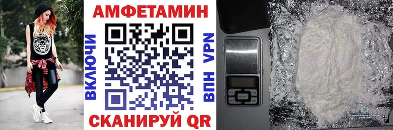 Амфетамин VHQ  наркота  Благовещенск 