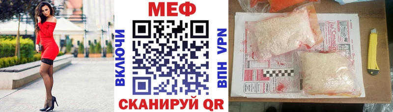 дарк нет наркотические препараты  Благовещенск  МЯУ-МЯУ кристаллы 